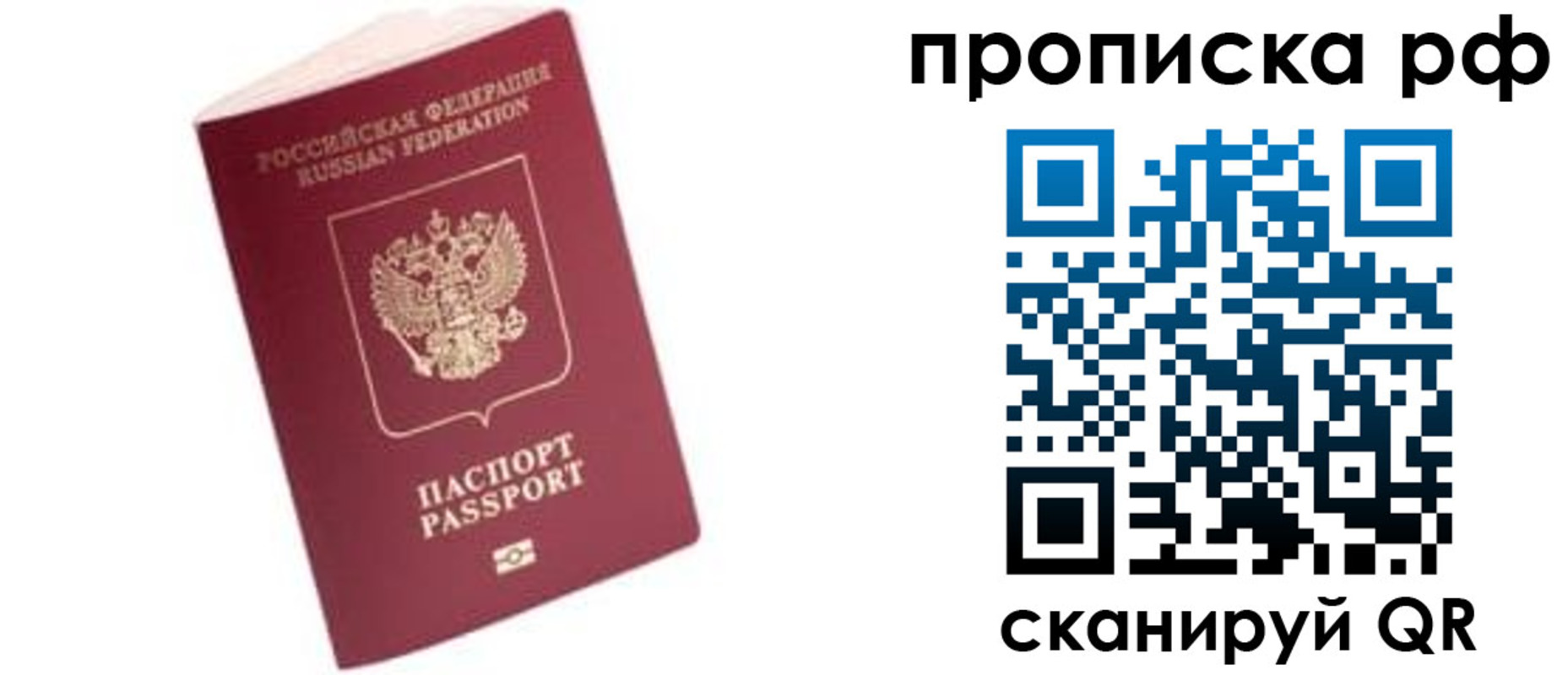 прописка в квартире в Казани