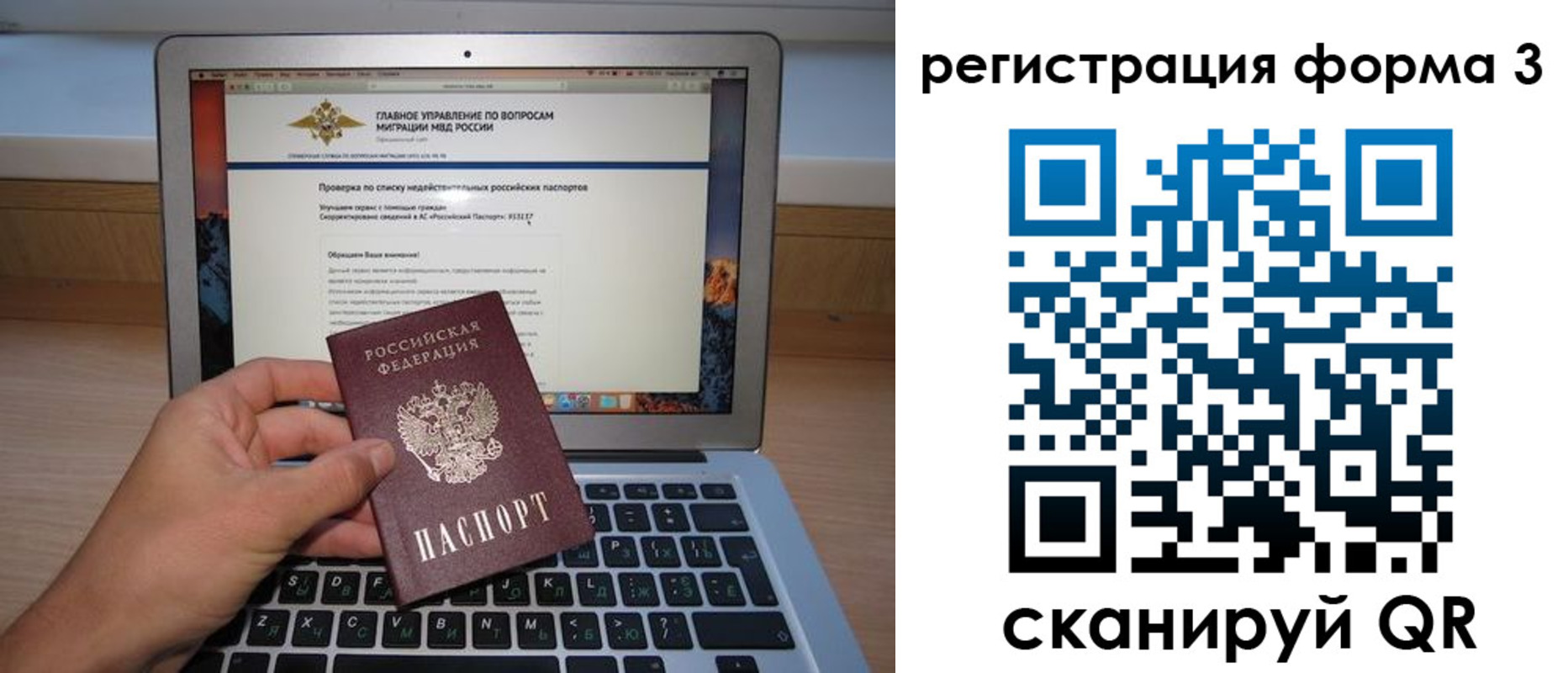 миграционный учет в Казани