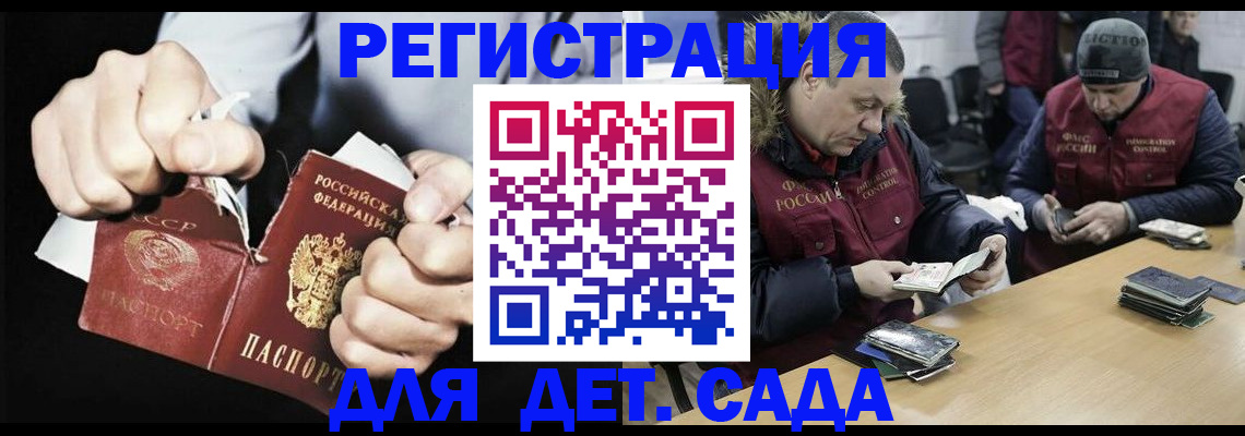 прописка законно в Казани