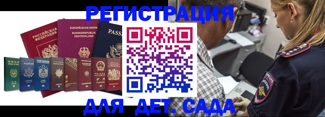 прописка для кредита в Казани