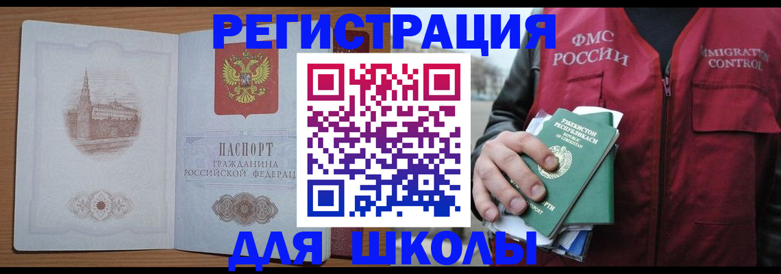 временная регистрация гарантия в Казани
