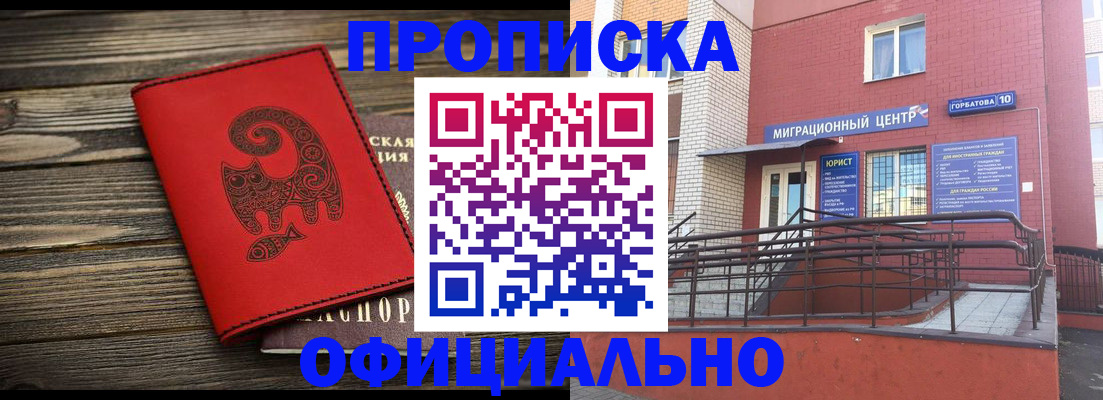 прописка поиск в Казани