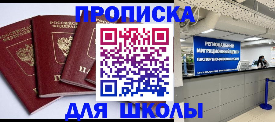 временная прописка в Казани