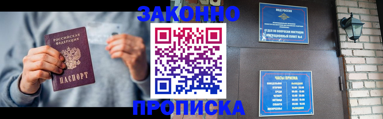 временная регистрация для всех в Казани