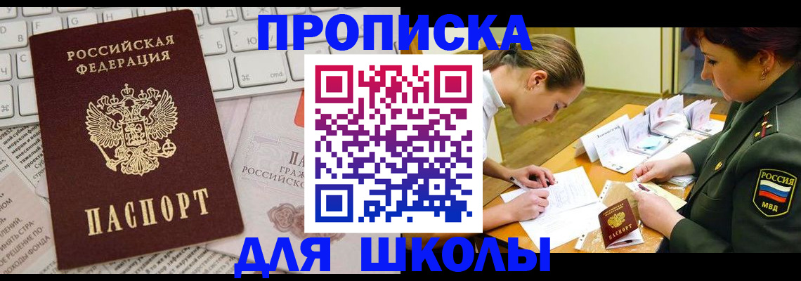 прописка регистрация в Казани