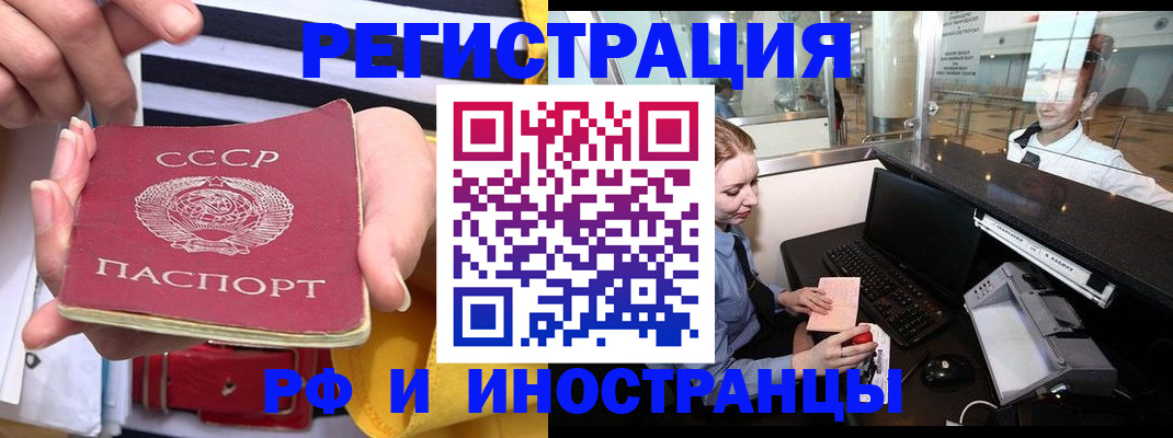 прописка ребенка в Казани