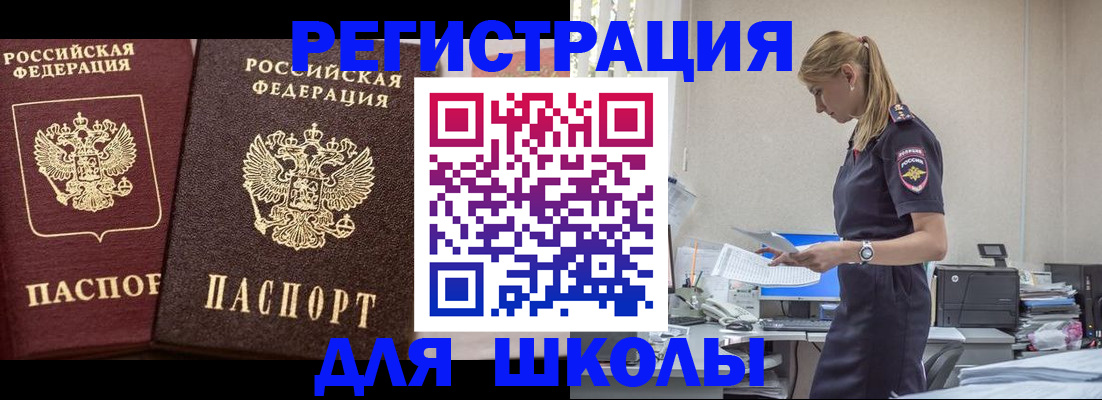 прописка 2025 в Казани